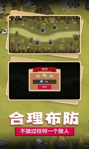 梦幻塔防战役截图5