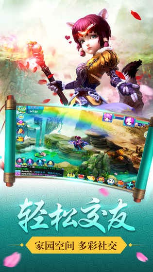 梦幻江山截图2