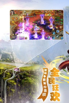 梦幻遮天之仙途截图4