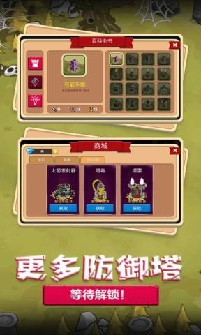 梦幻塔防战役截图3