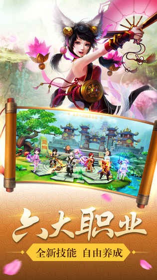 梦幻江山截图4