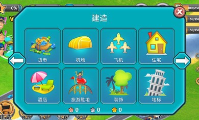 模拟人生城市岛屿截图1