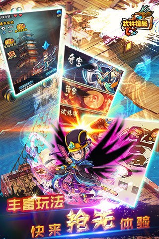武林镖局百度版截图3