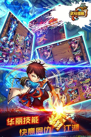 武林镖局百度版截图4