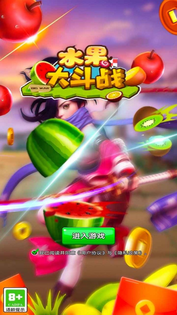 大斗战截图1