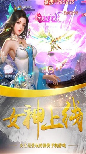 永恒之恋截图3