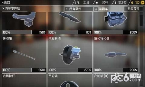汽车修理工模拟器18截图2