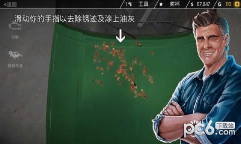 汽车修理工模拟器18截图4