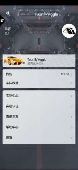 汽车工坊截图3