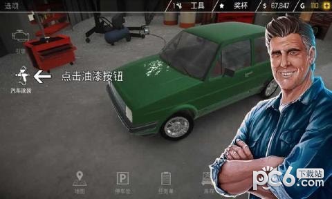 汽车修理工模拟器18截图3