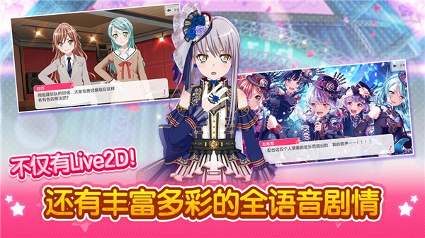 少女乐团派对截图1