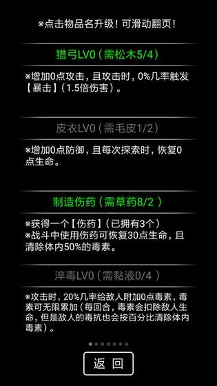 流浪日记2截图5