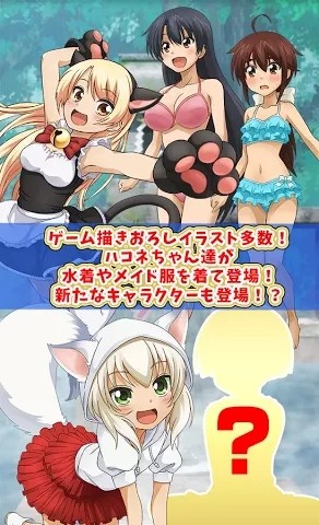 温泉幼精小箱根截图2