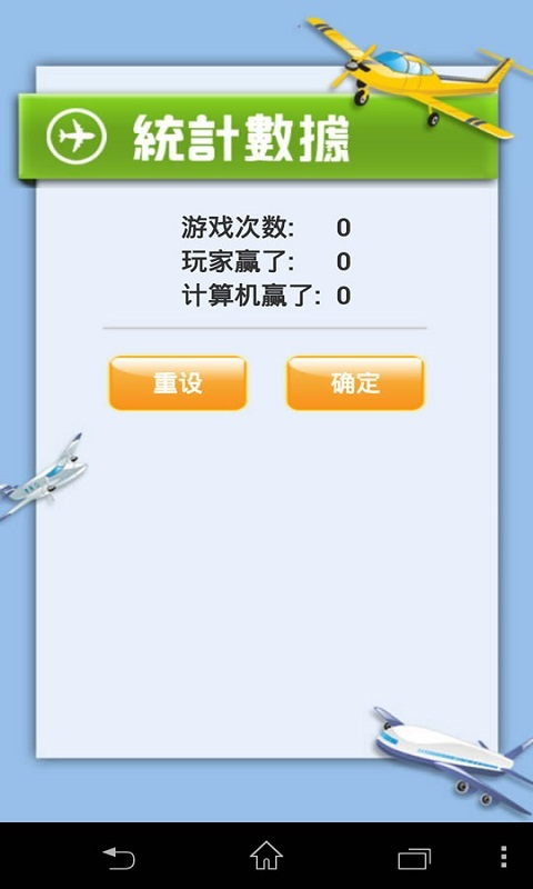 激战飞行棋截图3