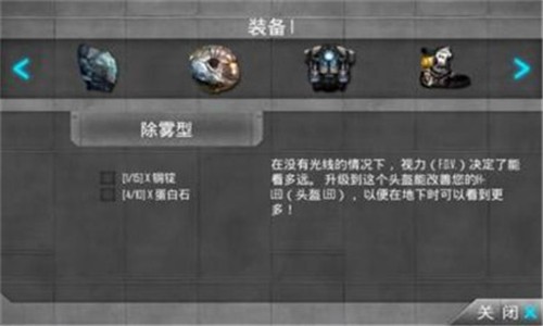 火星矿藏汉化版截图3