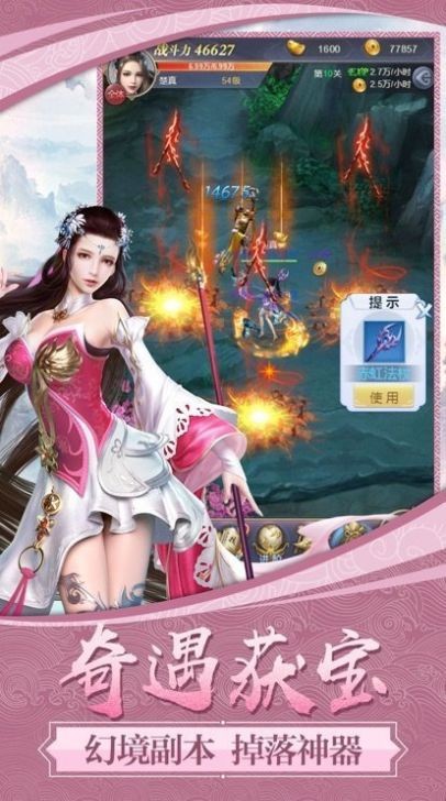 灵山剑魂截图1