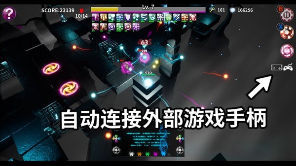 灵魂之光截图3