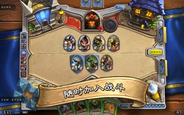 炉石传说：魔兽英雄传截图3