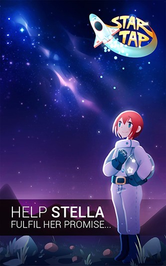 星星点击截图1