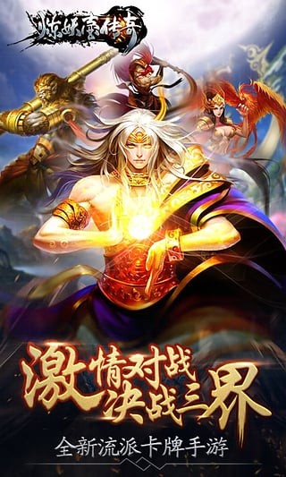 炼妖壶传奇小米版截图5