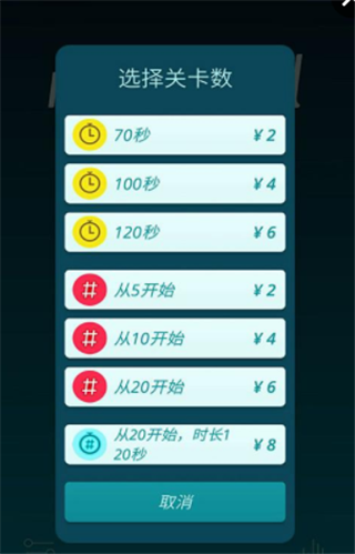 烧脑数字益智游戏截图1