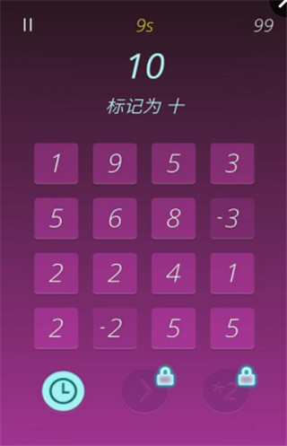 烧脑数字益智游戏截图3