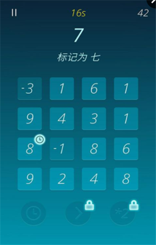 烧脑数字益智游戏截图2