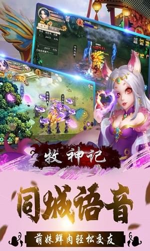 牧神记开天截图1