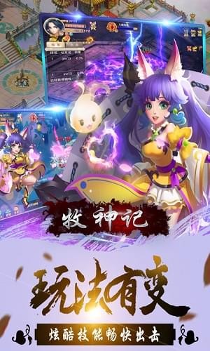 牧神记开天截图2