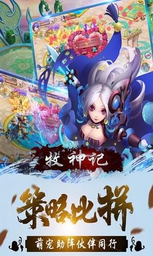 牧神记开天截图3