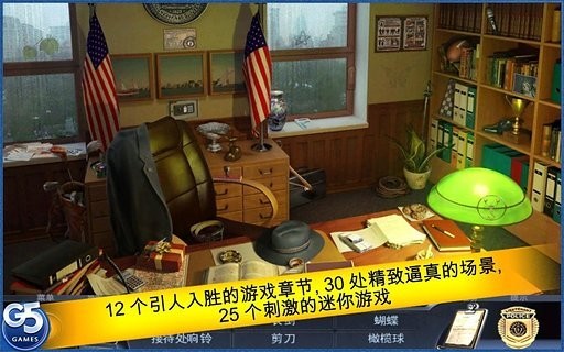 特别调查小组养育之恩截图3