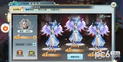 独斗乾坤截图3