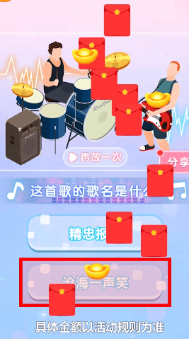 猜歌小故事截图4