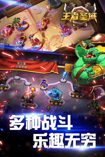 王者圣域百度版截图2
