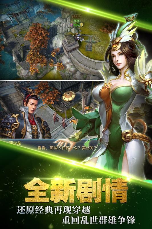 王的天下手游截图3