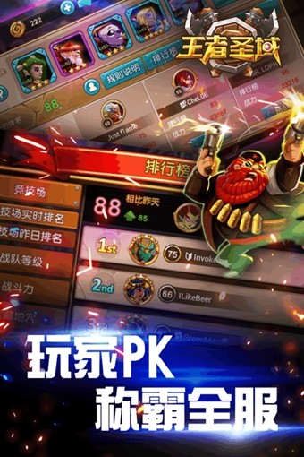王者圣域百度版截图1