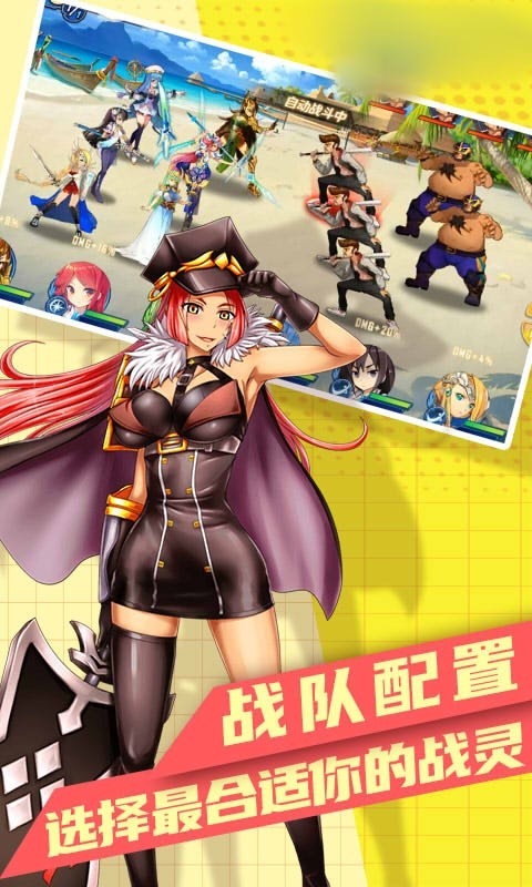 王牌少女满v版截图1