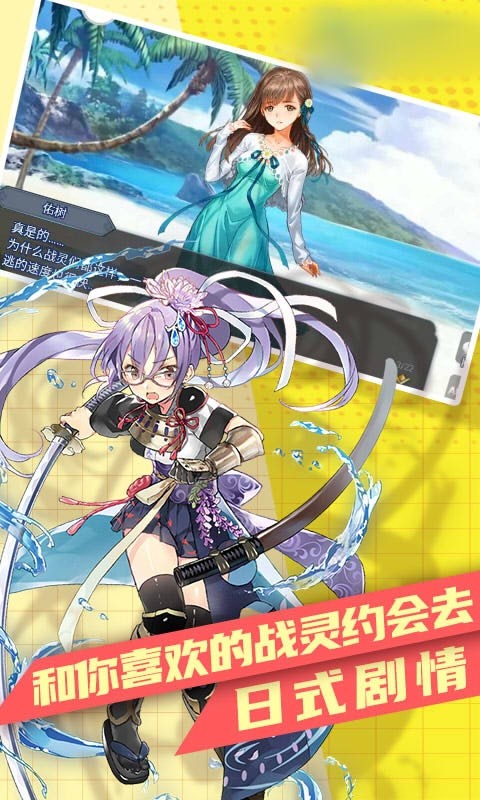 王牌少女满v版截图3