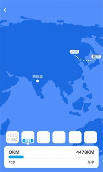 环球旅行红包版截图1