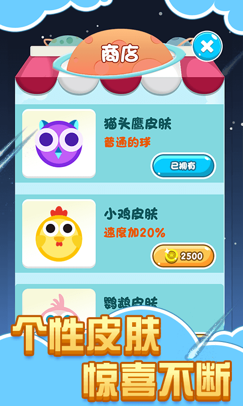 球球逃离迷宫截图5