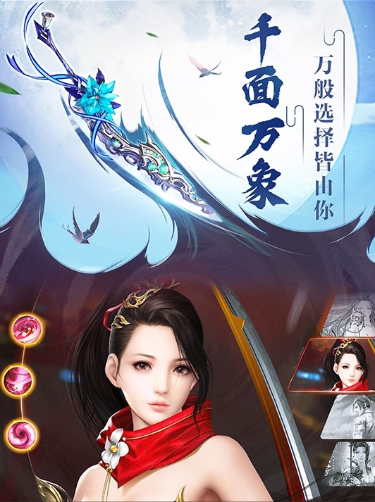 琅邪幻境截图1