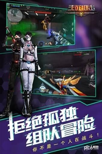 4399生死狙击截图5