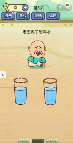 疯狂最强脑洞截图2