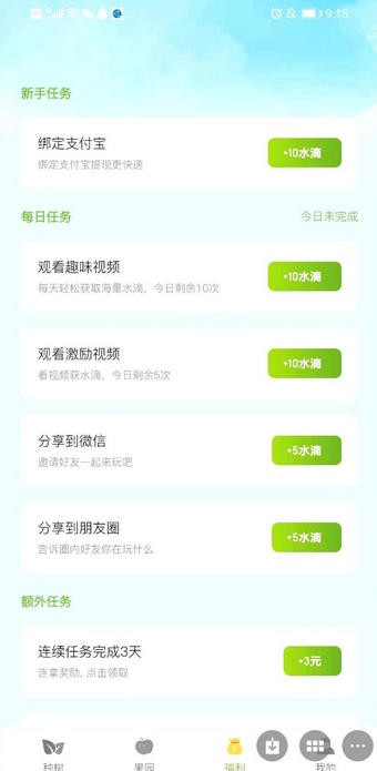 疯狂果园截图3