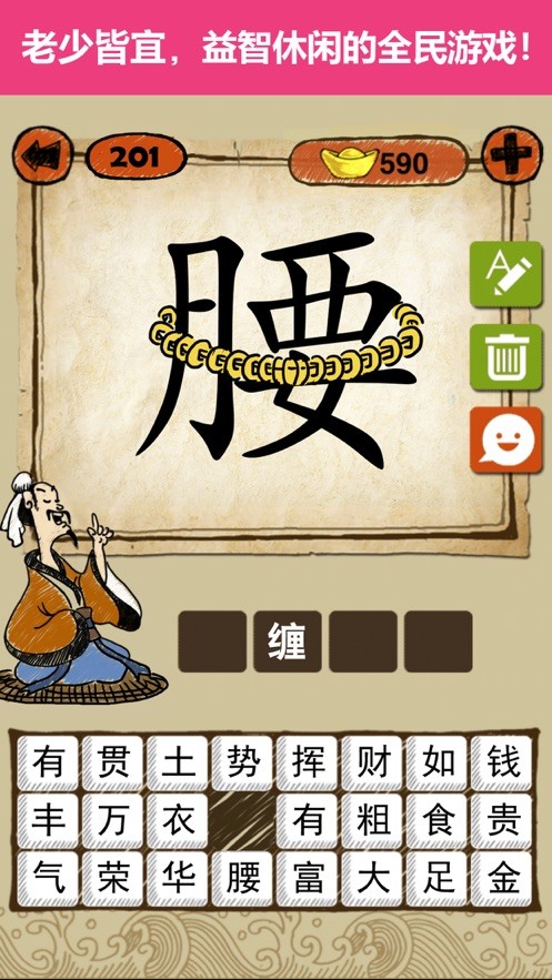 疯狂玩成语截图3