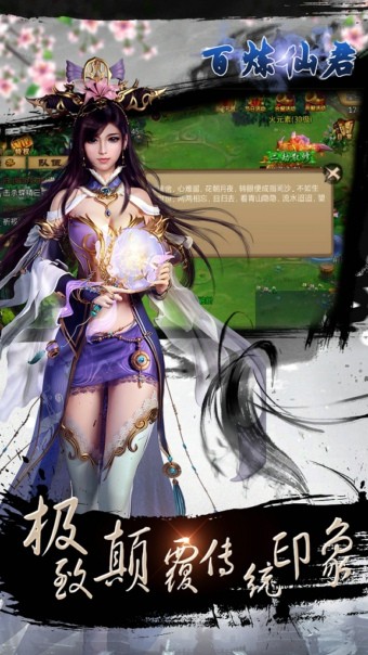 百炼仙君截图3