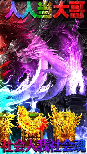 皓月屠龙变态版截图2