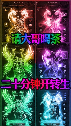 皓月屠龙变态版截图3