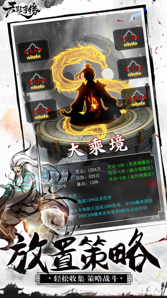 神佛道截图3
