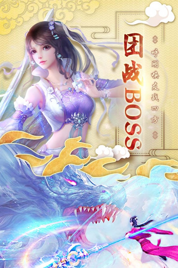 神剑启缘截图4